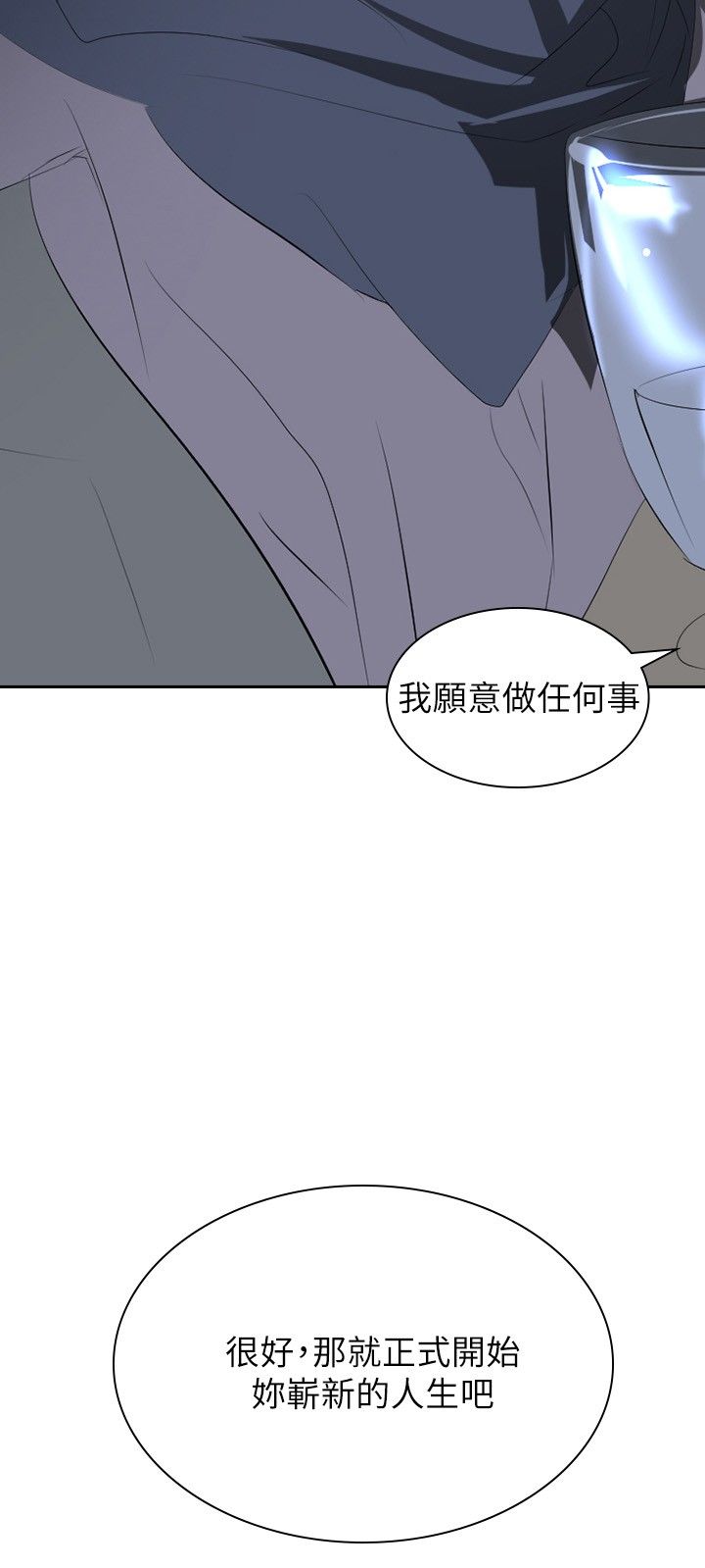 美丽云漫画,第23章：告别22图