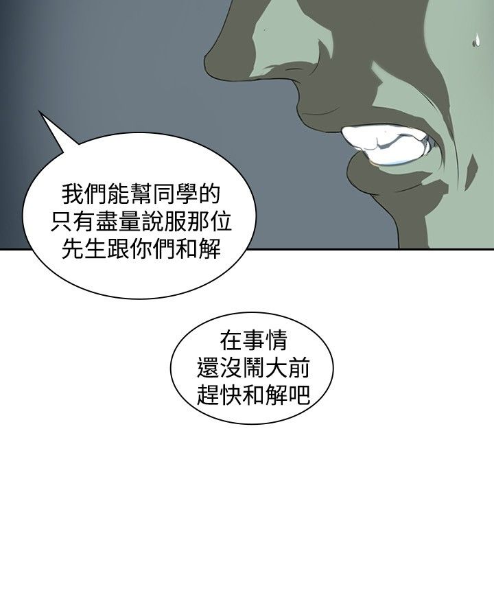美丽头像图片漫画,第5章：辞职风波23图