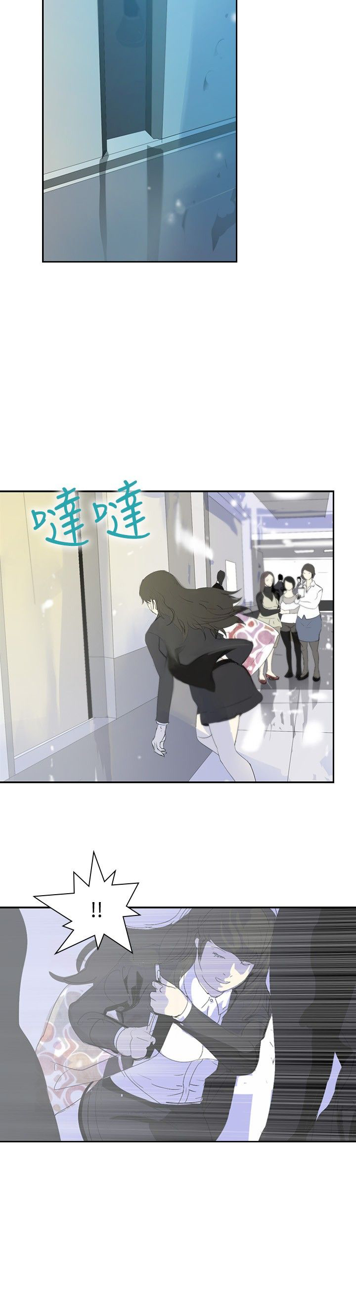 美丽蜕变的文案漫画,第10章：讥讽3图