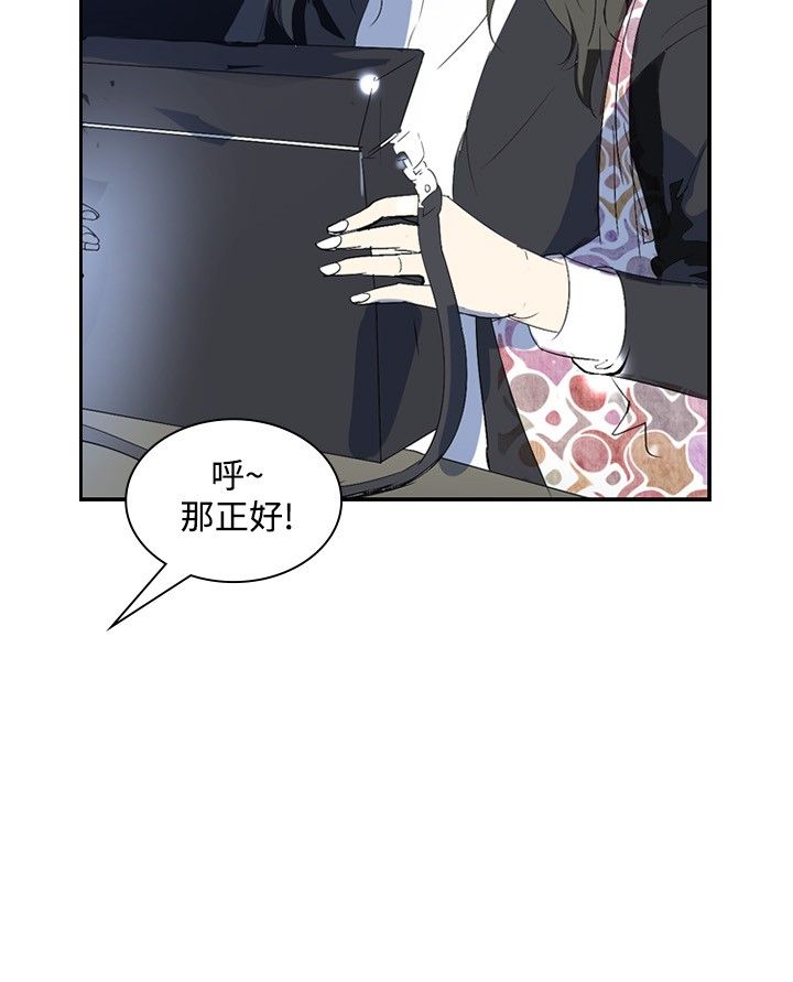 美丽蜕变的文案漫画,第12章：钱！！！2图