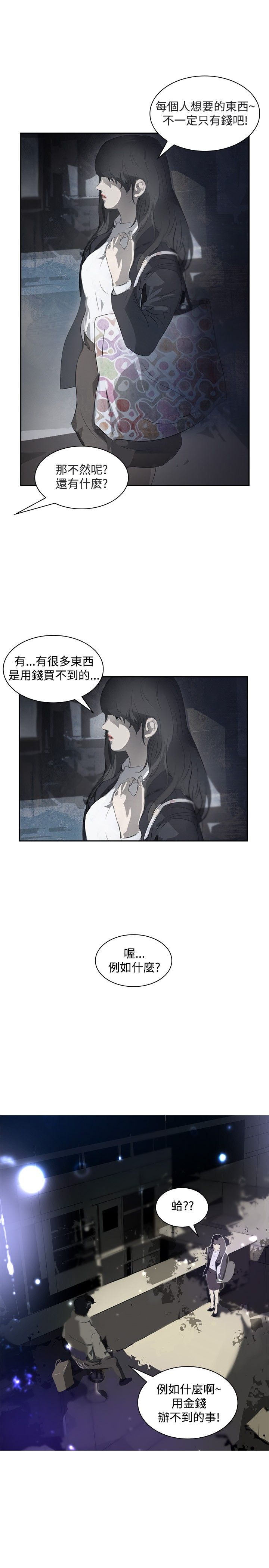 美丽蜕变华丽转身漫画,第11章：名牌包包5图