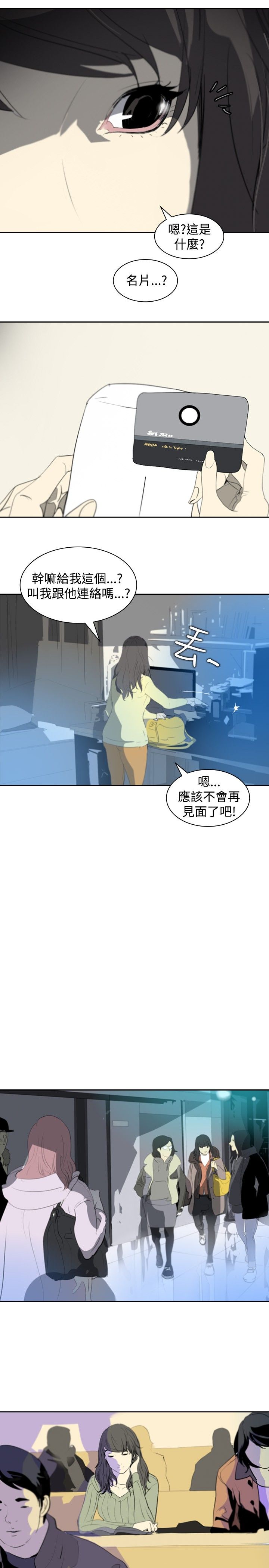 美丽蜕变的文案漫画,第4章：辞职风波3图