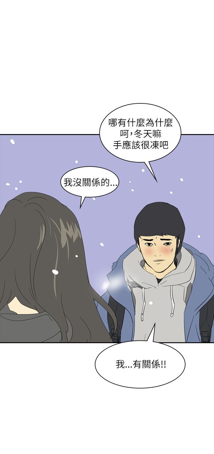 美丽新世界漫画,第23章：告别21图