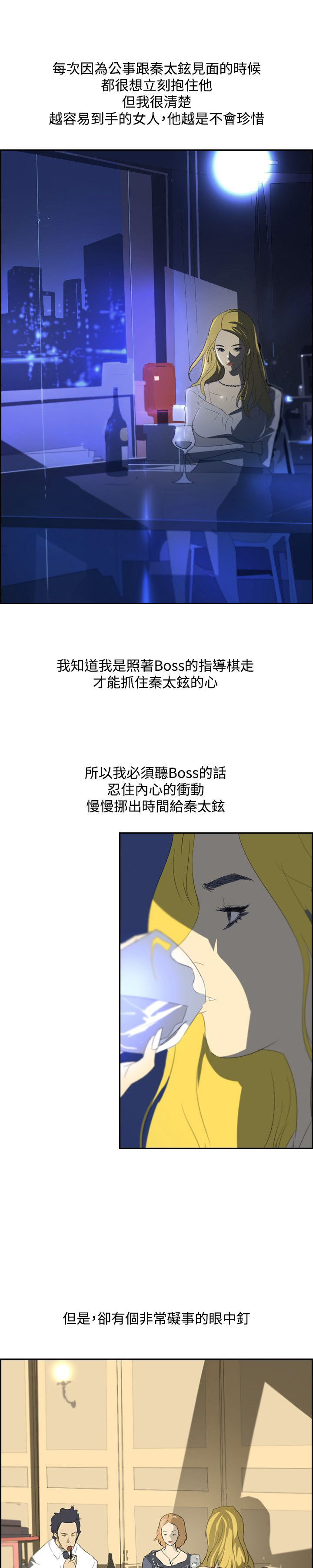 美丽蜕变的文案漫画,第31章：随心4图