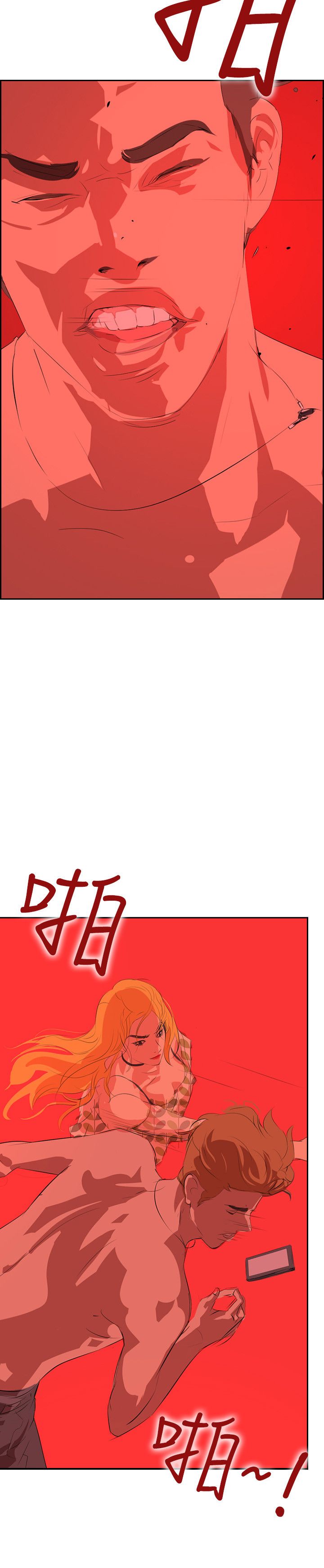 美丽蜕变面膜漫画,第30章：夜店风波22图