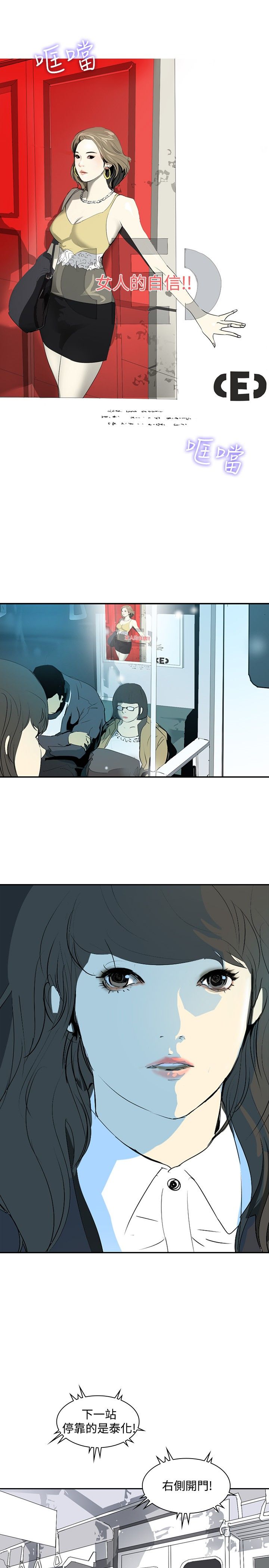 美丽蜕变的文案漫画,第10章：讥讽2图