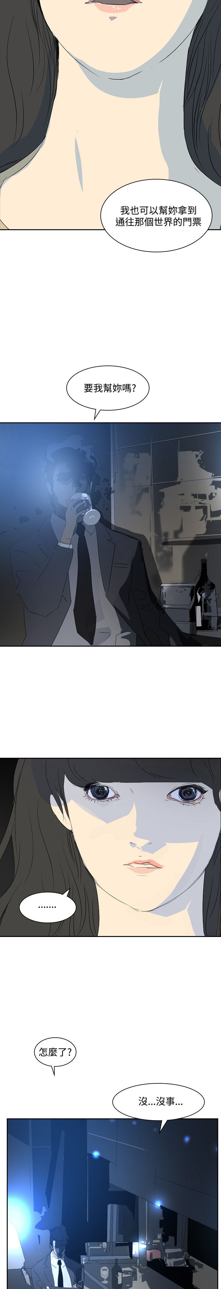 美丽头像图片漫画,第21章：取消录取3图