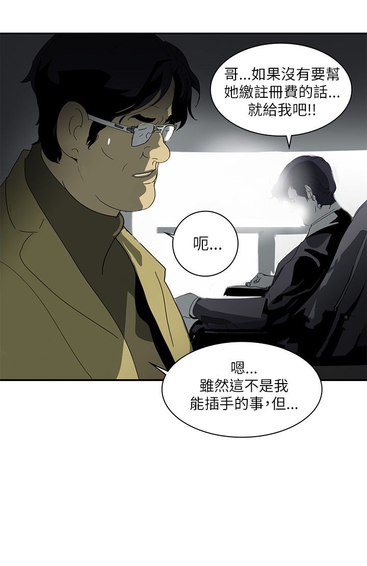 美丽的蜕变这句话怎么说漫画,第2章：救世主？1图