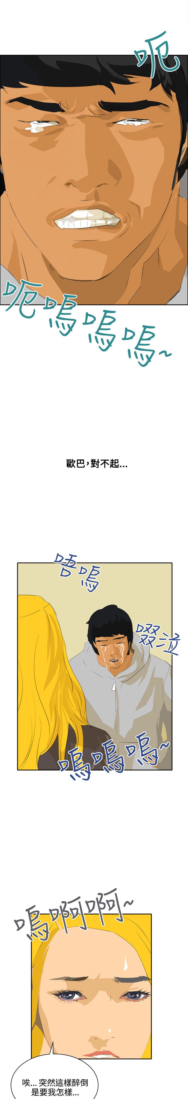 美丽蜕变日记漫画,第43章：应该没关系吧1图