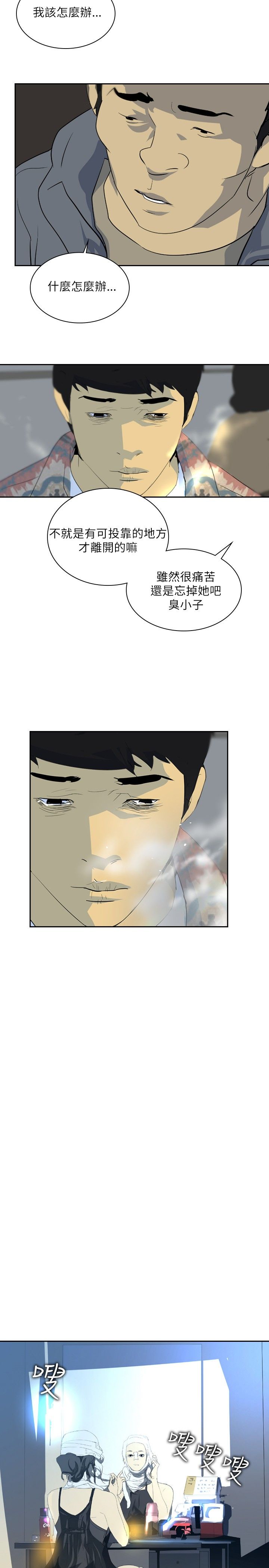 美丽蜕变的文案漫画,第24章：新的生活3图