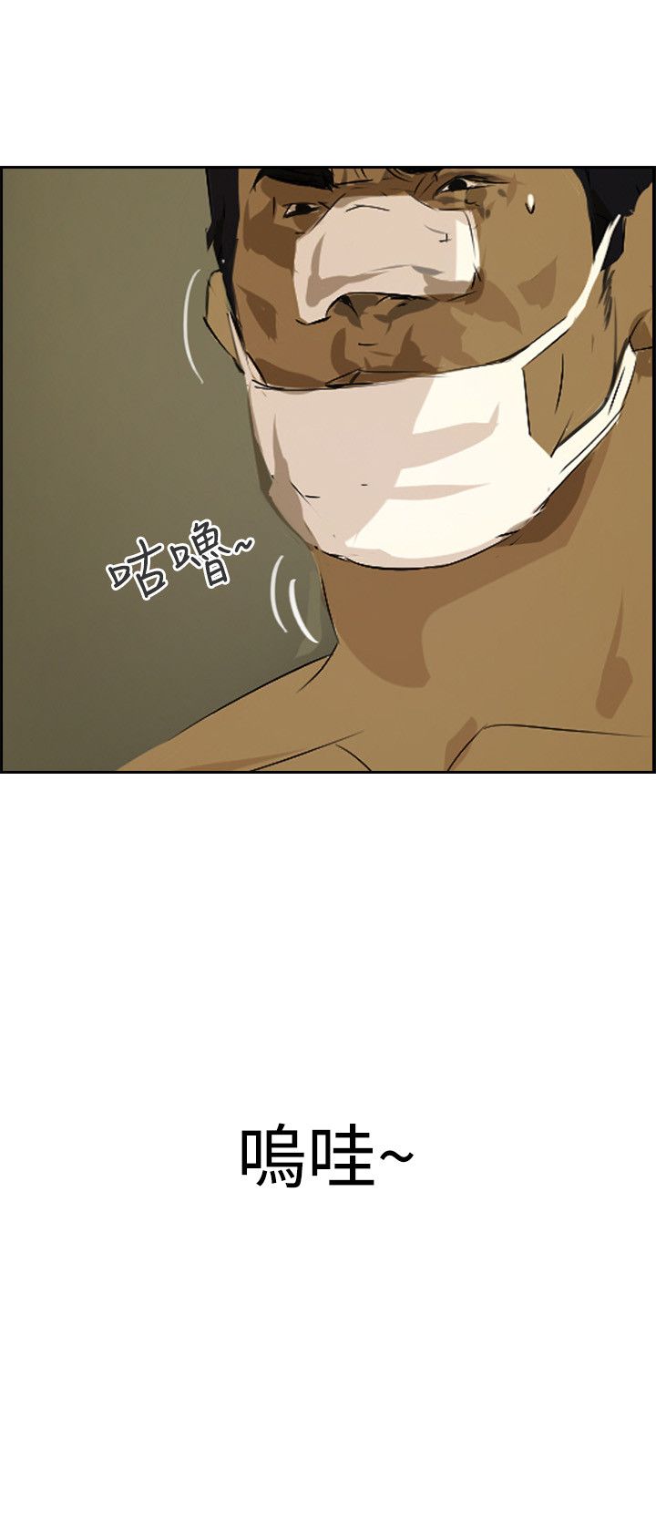 美丽头像图片漫画,第36章：死也愿意3图