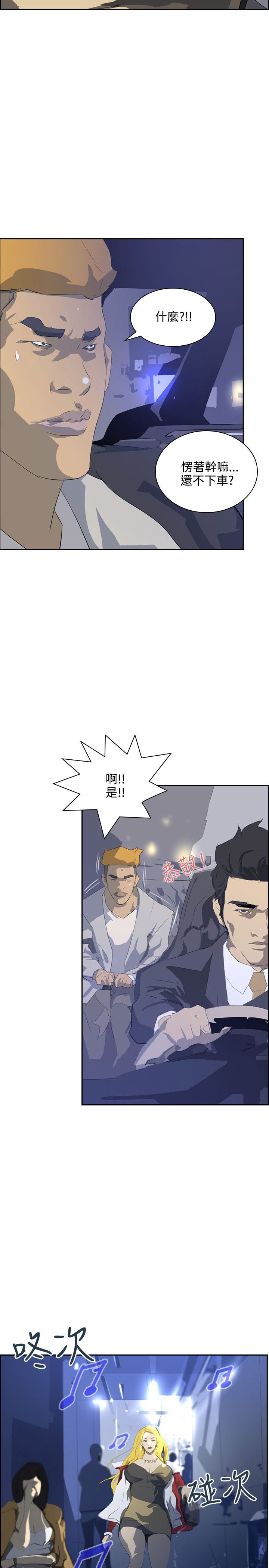 美丽头像图片漫画,第33章：不要钱1图