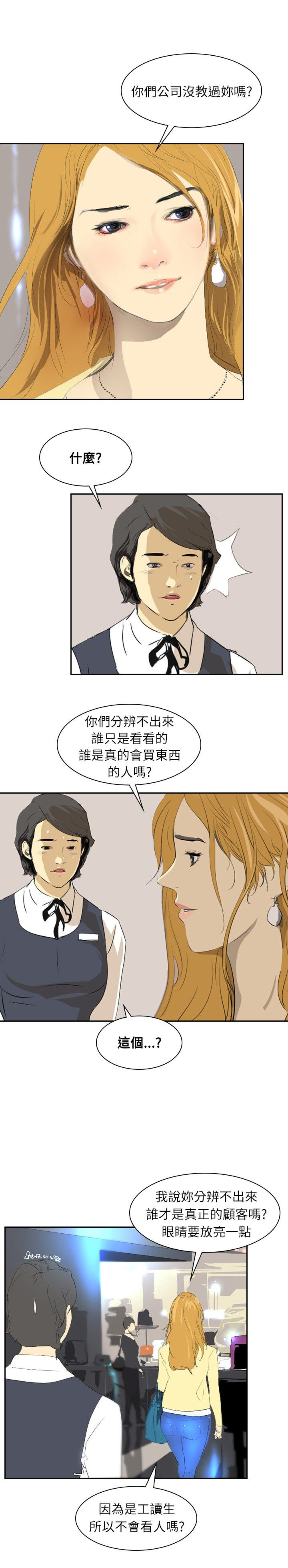 美丽蜕变的意思漫画,第25章：惊人的改变3图