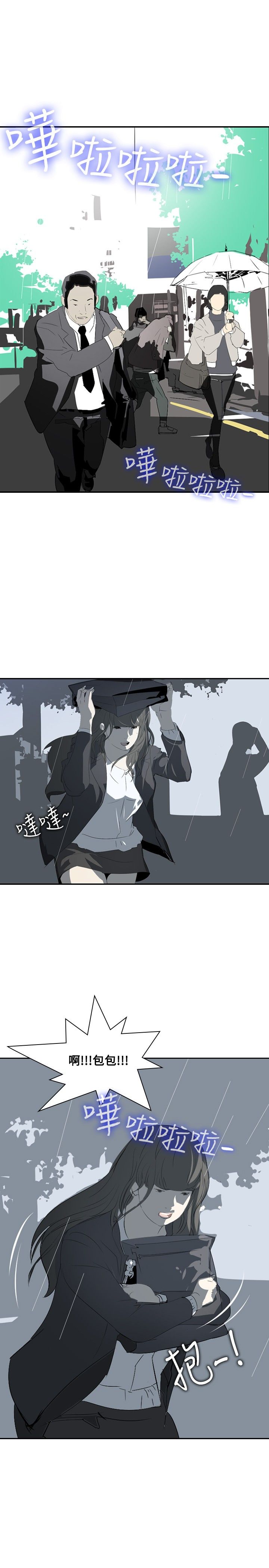 美丽蜕变漫画,第14章：虚荣心2图