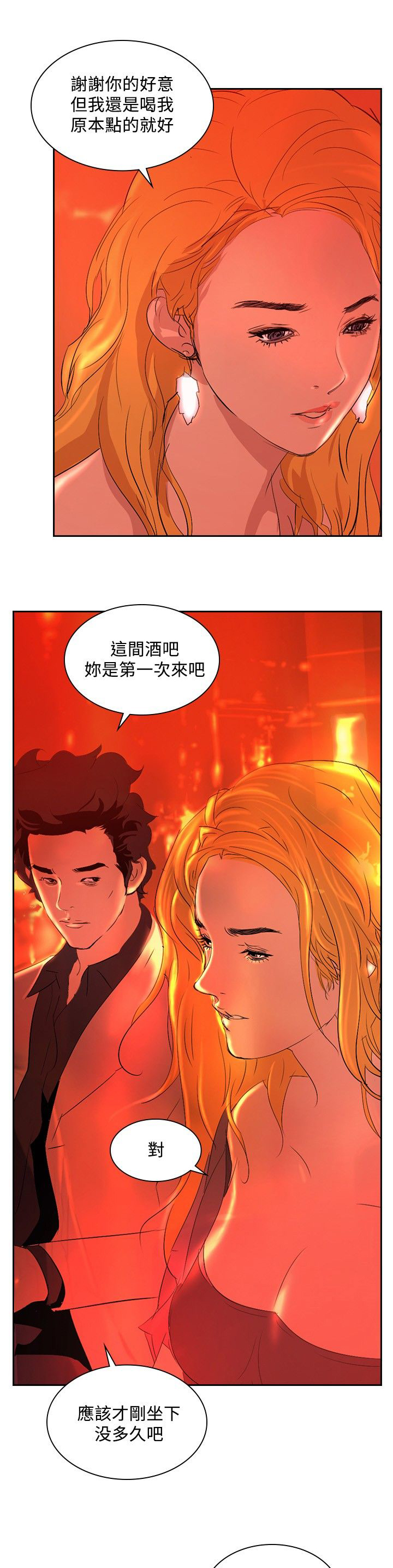 美丽蜕变视频漫画,第28章：制造偶遇3图