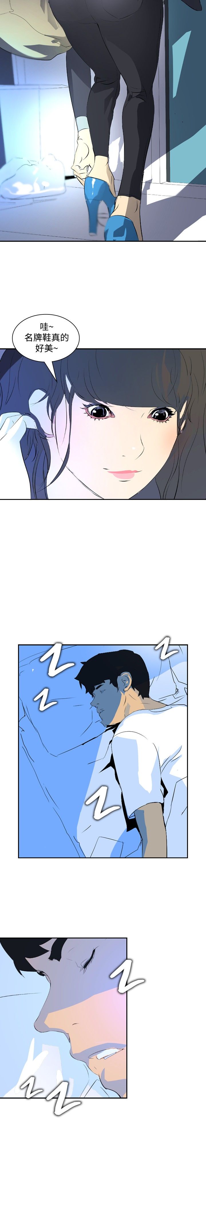 美丽蜕变漫画,第19章：付出5图