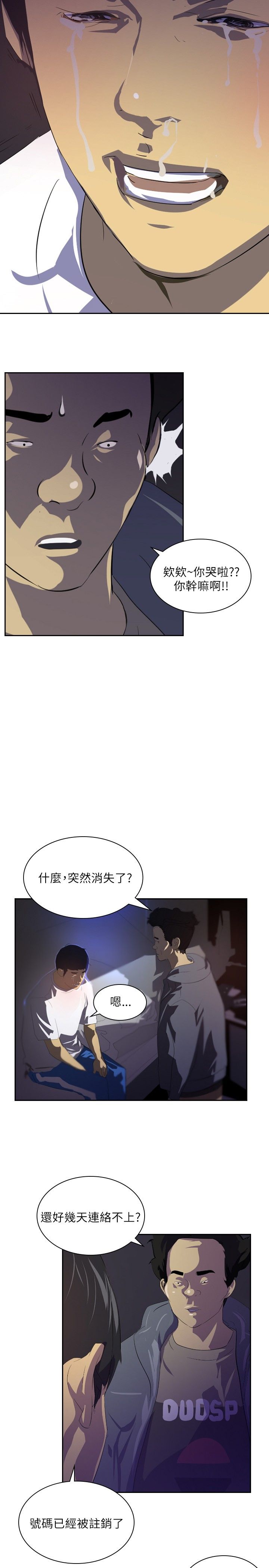 美丽蜕变的文案漫画,第24章：新的生活5图