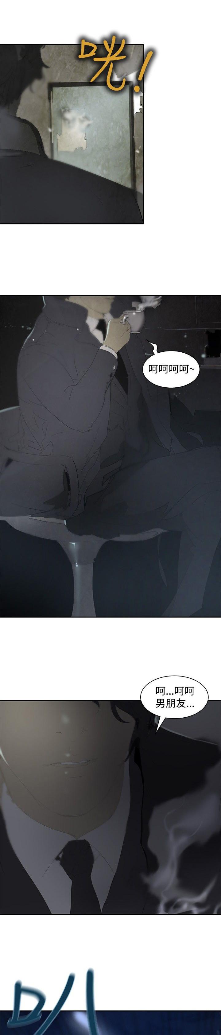 美丽蜕变的文案漫画,第6章：借钱5图