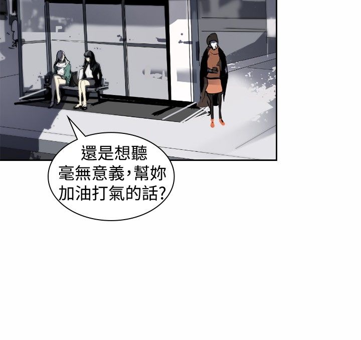 美丽头像图片漫画,第9章：美女与丑女5图