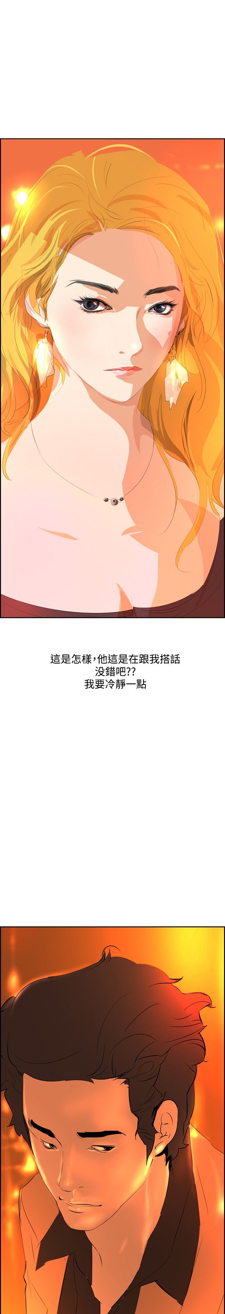 美丽头像图片漫画,第27章：夜店4图