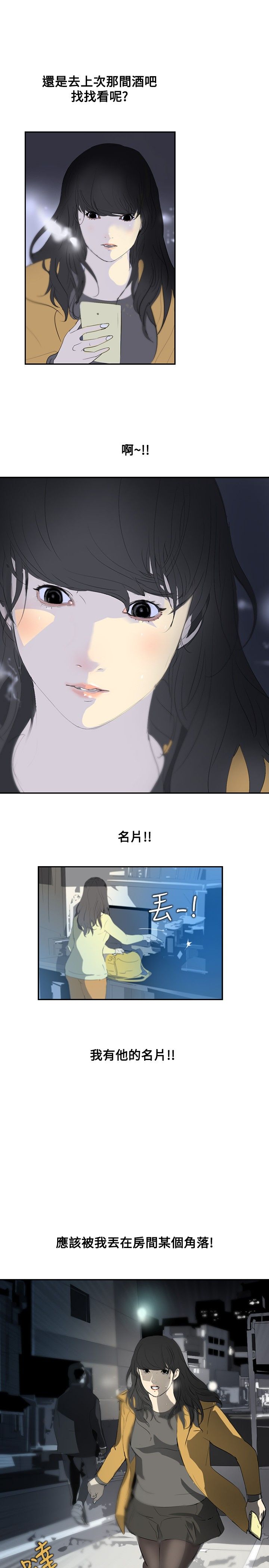 美丽的草原歌曲漫画,第6章：借钱3图