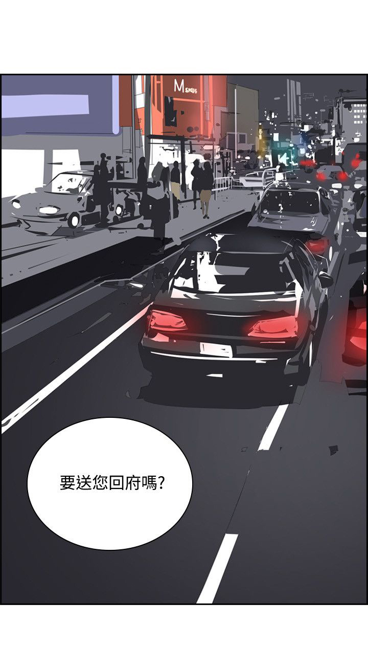 美丽蜕变漫画,第33章：不要钱1图