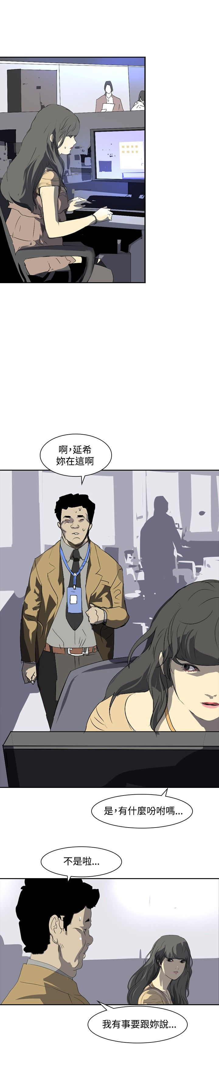美丽蜕变的意思漫画,第21章：取消录取3图