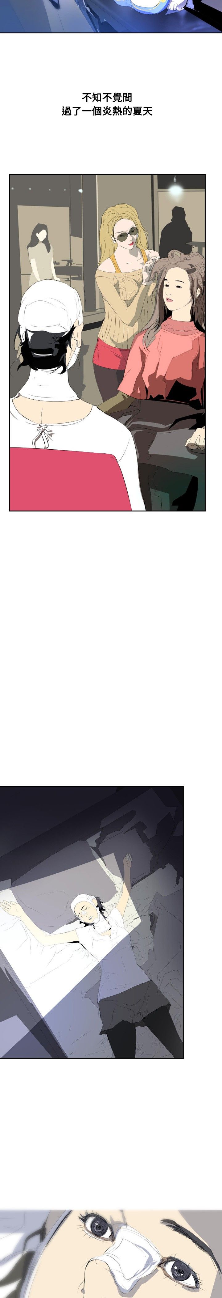 美丽蜕变定制护肤是真的吗漫画,第25章：惊人的改变5图