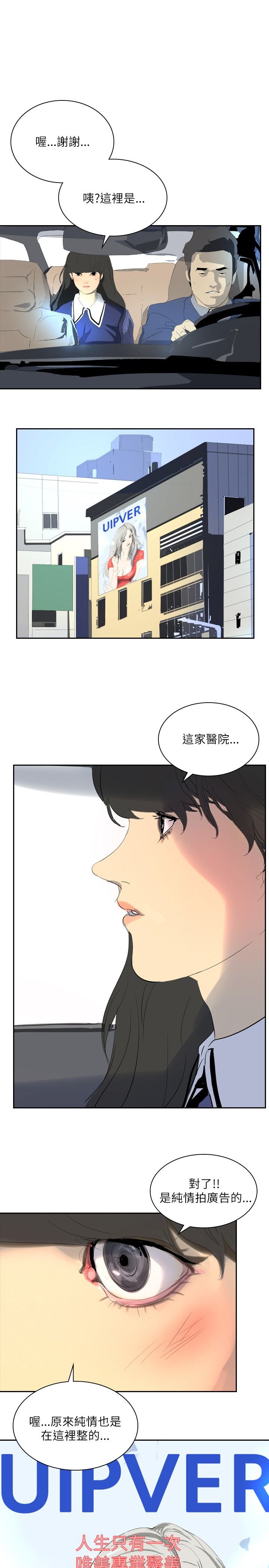 美丽蜕变的文案漫画,第24章：新的生活1图