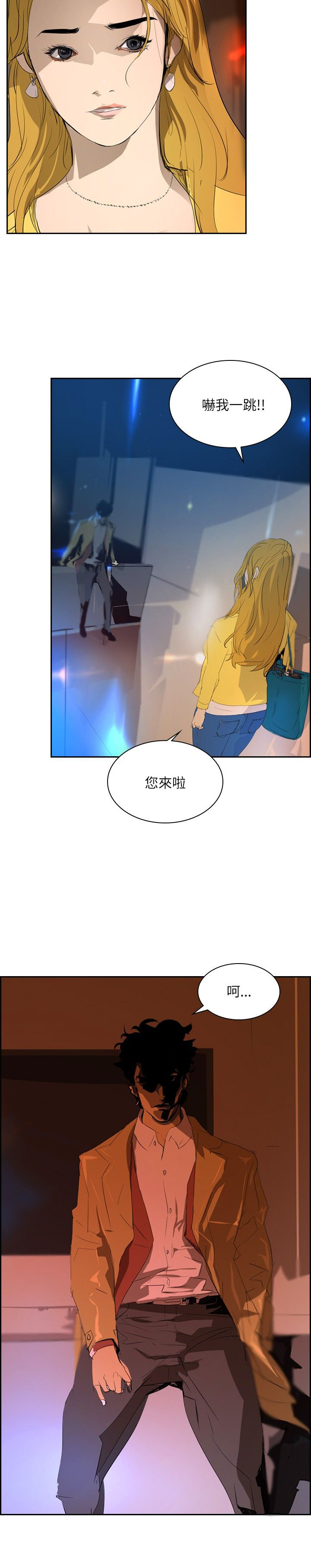 美丽蜕变华丽转身漫画,第26章：报复3图