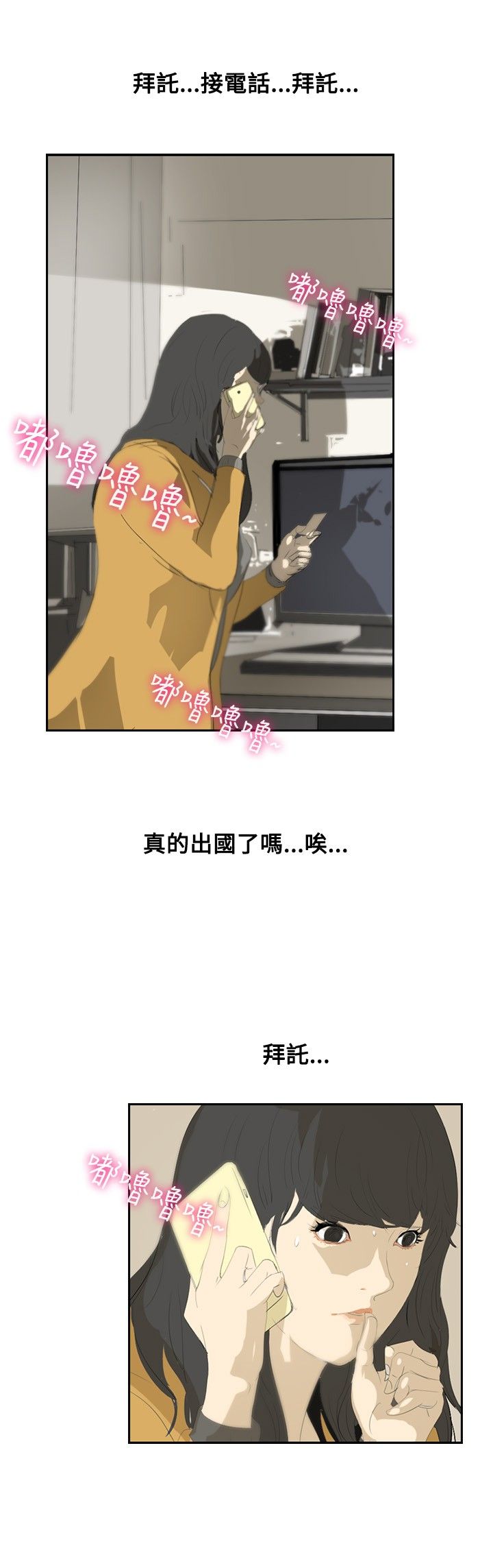 美丽的草原歌曲漫画,第6章：借钱5图