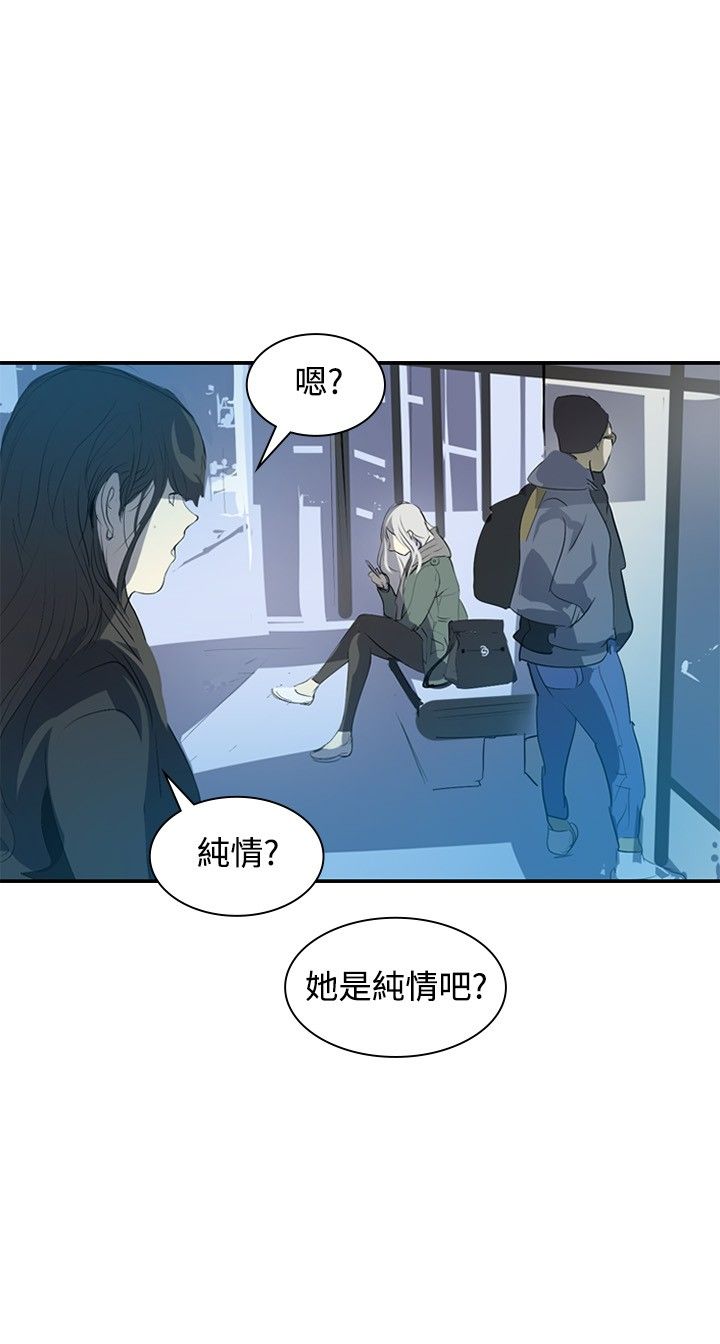 美丽头像图片漫画,第8章：面试5图