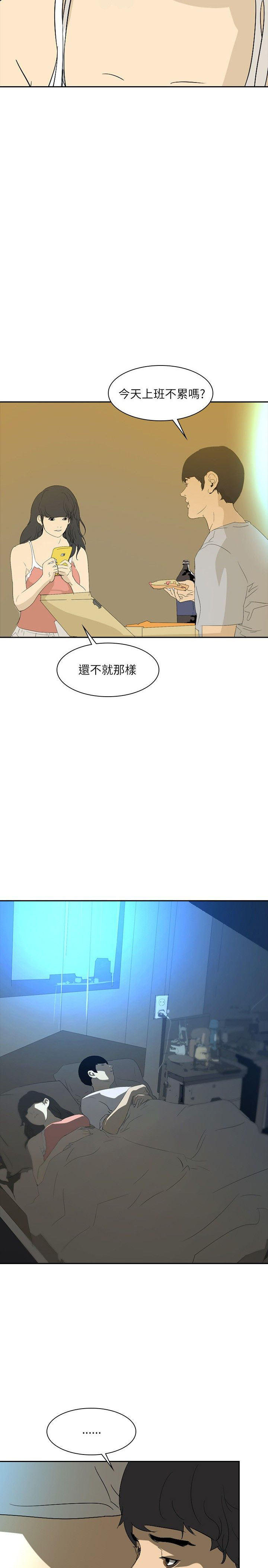 美丽蜕变短剧漫画,第23章：告别24图