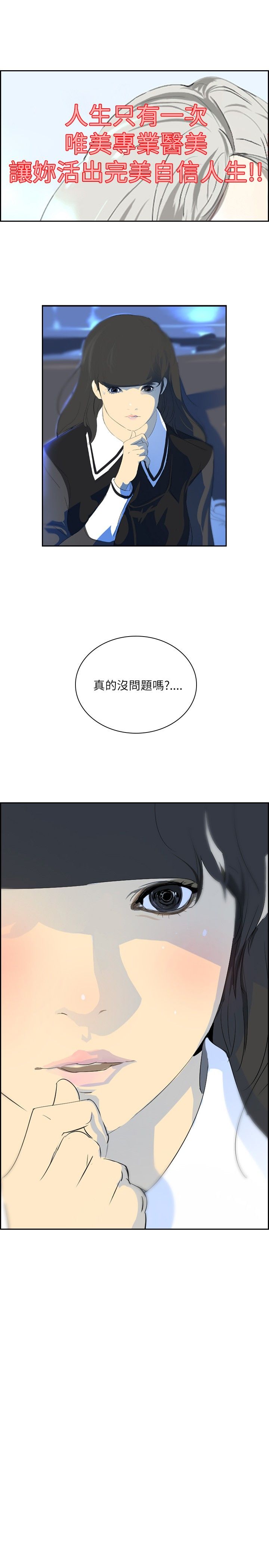 美丽蜕变的文案漫画,第24章：新的生活3图