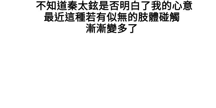 美丽蜕变漫画,第37章：变了很多4图