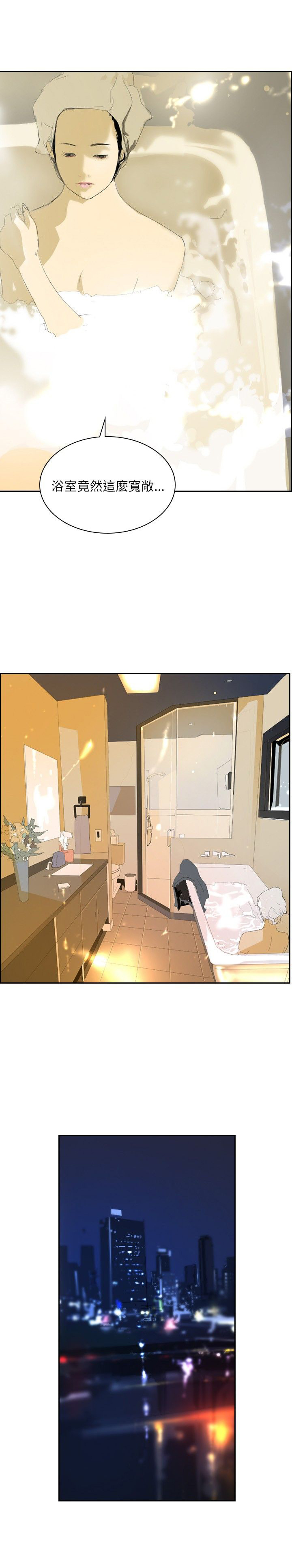 美丽蜕变的文案漫画,第24章：新的生活4图