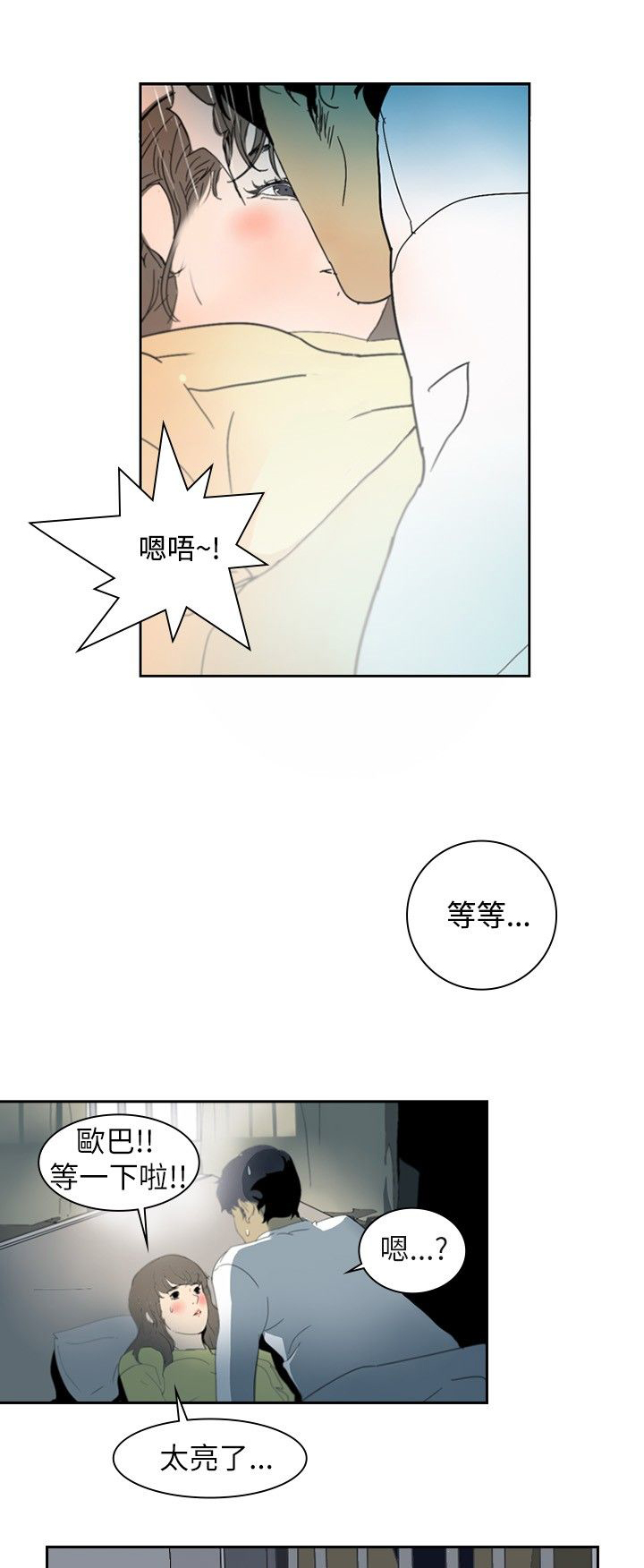 美丽蜕变定制护肤是真的吗漫画,第1章：神秘人5图