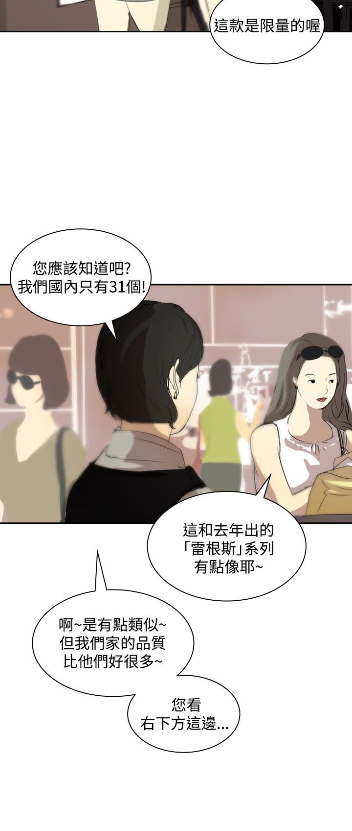 美丽蜕变的文案漫画,第10章：讥讽1图