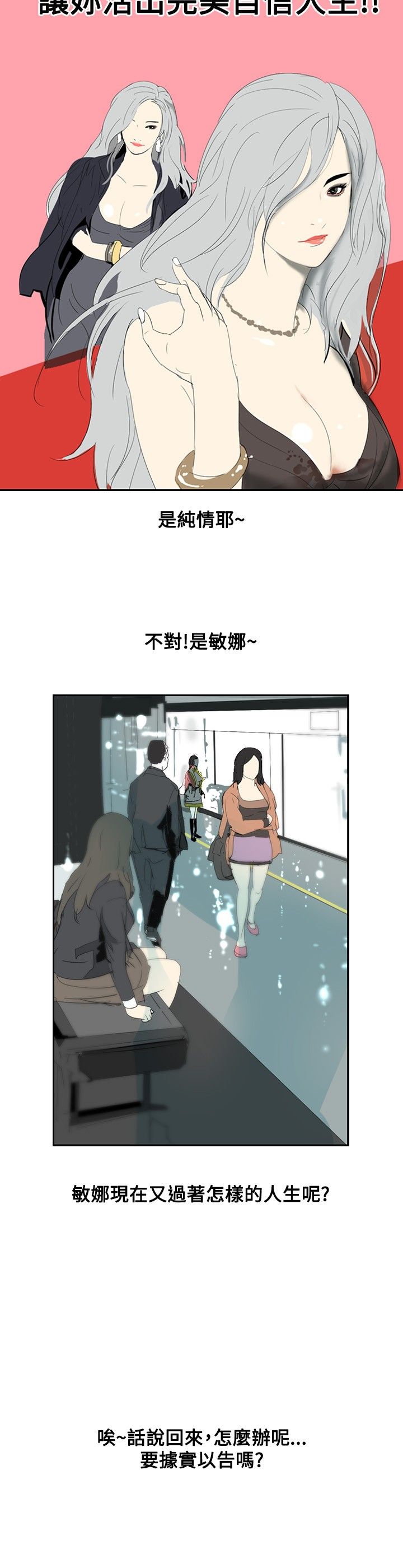 美丽蜕变华丽转身漫画,第11章：名牌包包2图