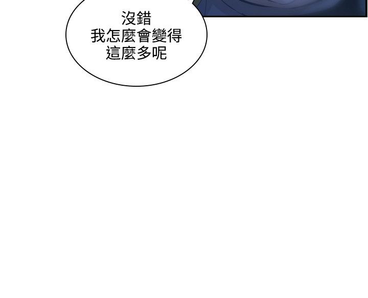 美丽蜕变漫画,第37章：变了很多1图