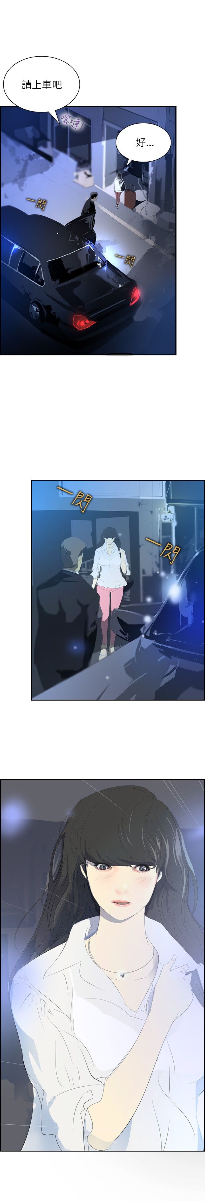 美丽云漫画,第23章：告别23图