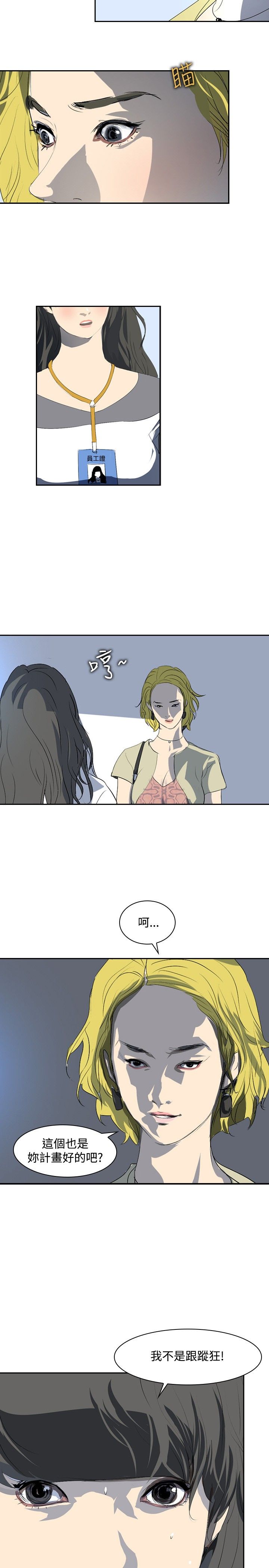 美丽蜕变漫画,第21章：取消录取4图
