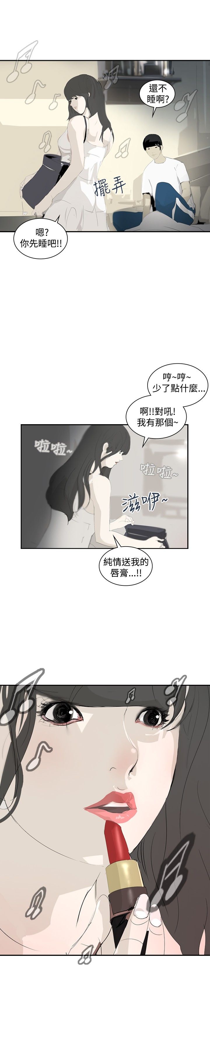 美丽蜕变的文案漫画,第13章：炫耀5图