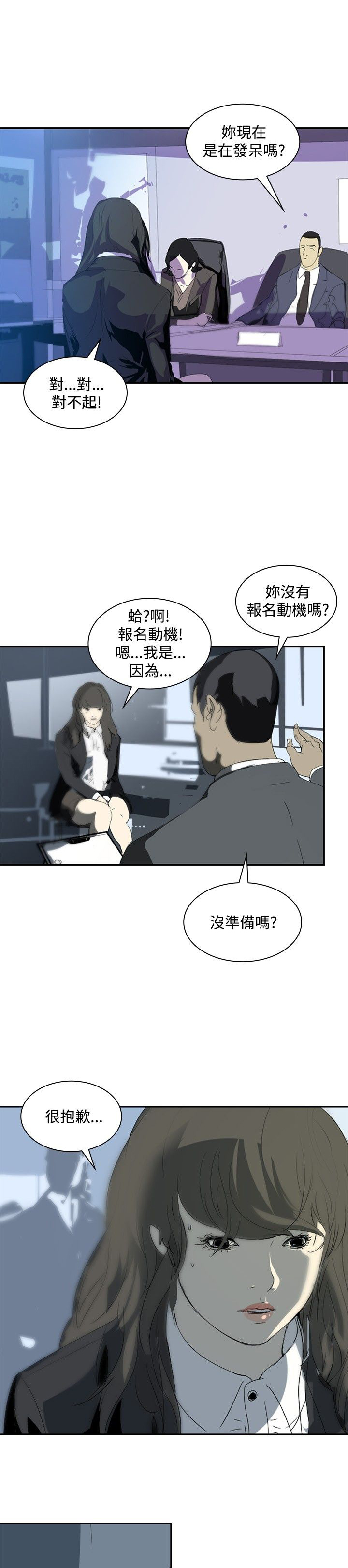 美丽蜕变漫画,第10章：讥讽4图