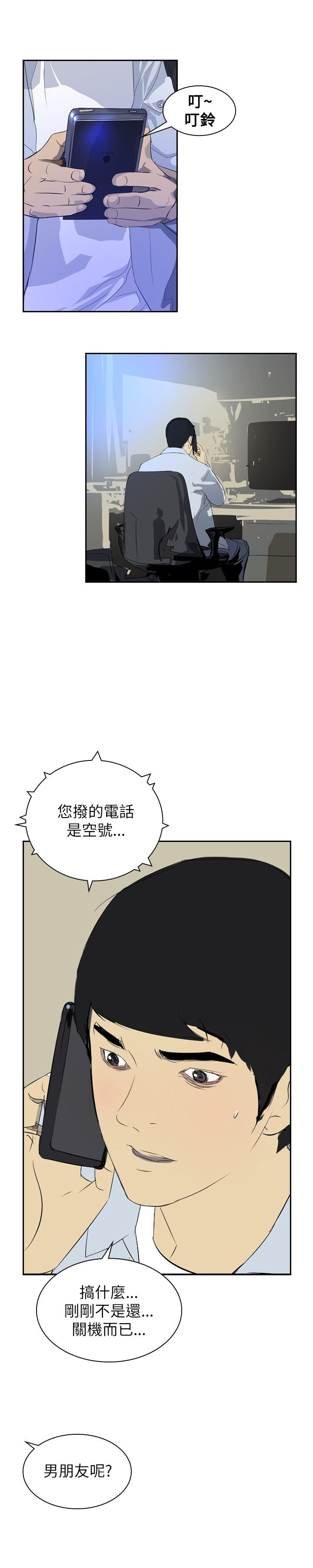美丽云漫画,第23章：告别22图