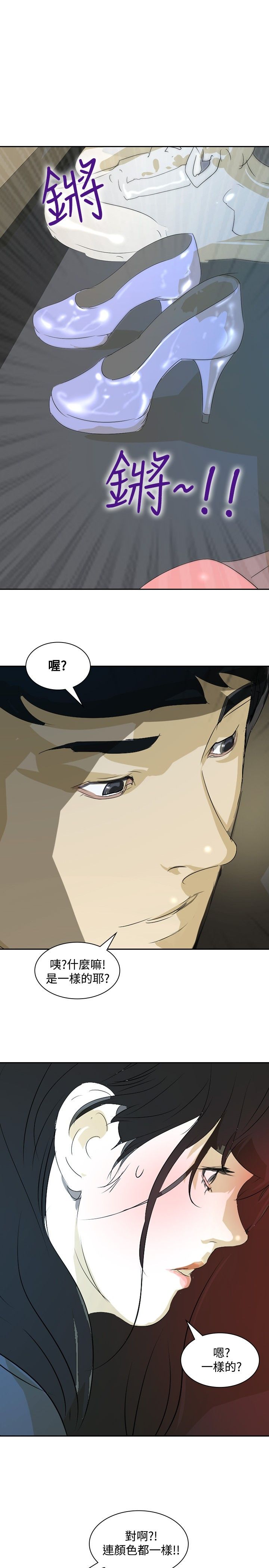 美丽蜕变漫画,第15章：无所不能的人5图