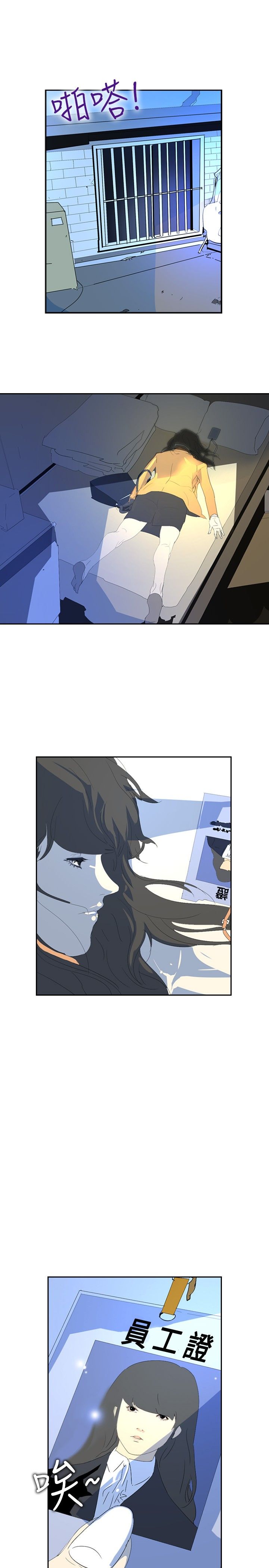 美丽蜕变的意思漫画,第20章：第一天上班2图