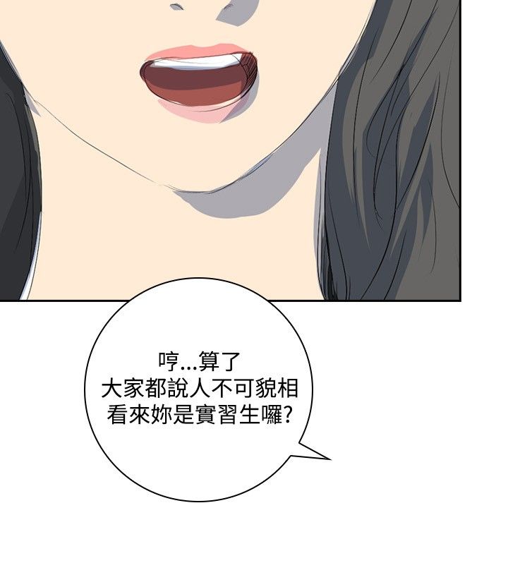 美丽蜕变漫画,第21章：取消录取5图