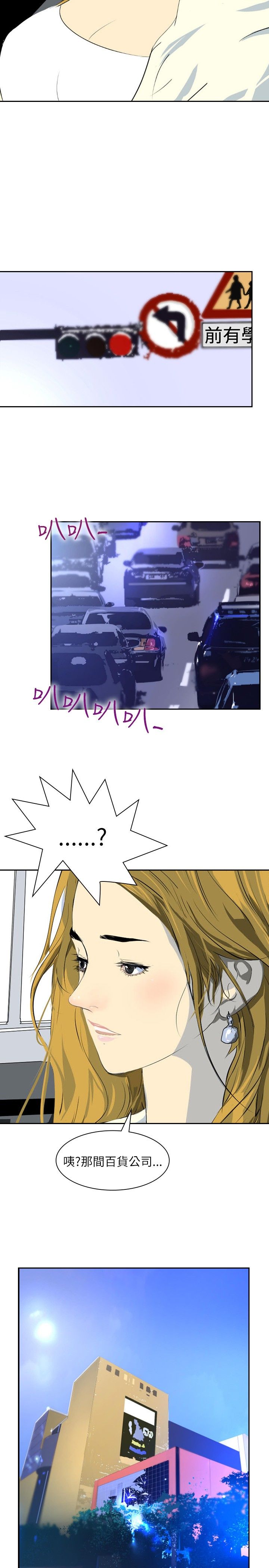 美丽蜕变的意思漫画,第25章：惊人的改变1图