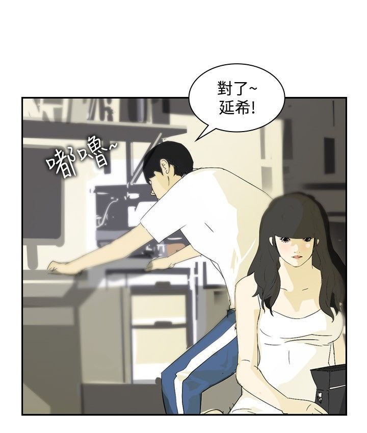 美丽蜕变的文案漫画,第12章：钱！！！1图
